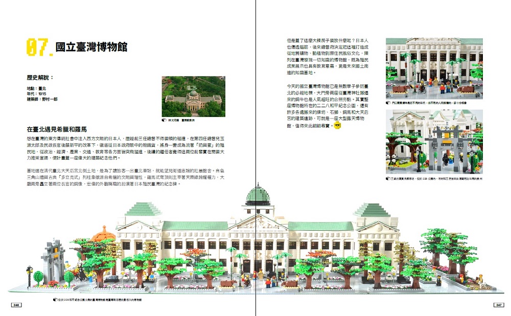 ►生活風格►暢銷書► Brick Taiwan：積木臺灣經典建築，用樂高積木打造43個古蹟與地標
