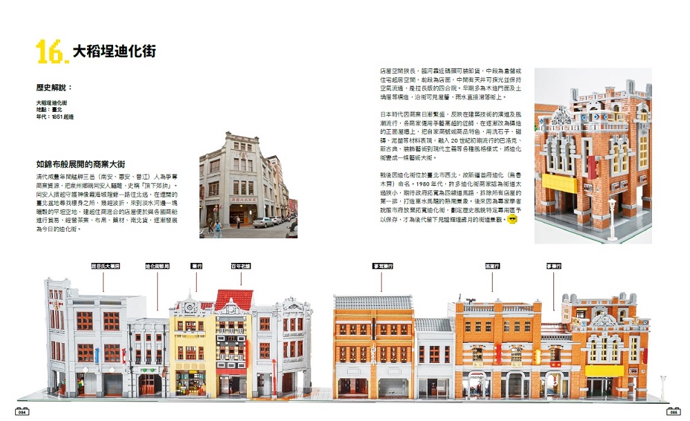 ►生活風格►暢銷書► Brick Taiwan：積木臺灣經典建築，用樂高積木打造43個古蹟與地標