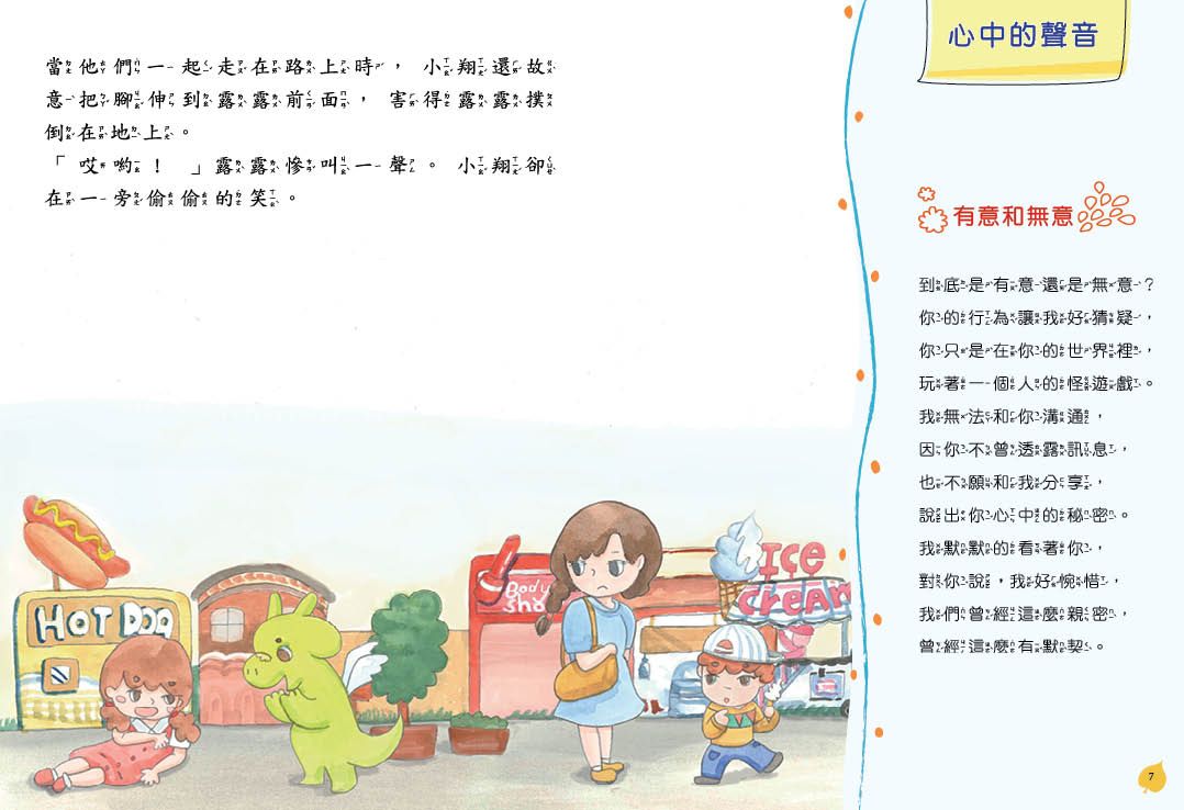 ►GO►最新優惠► [書籍]小翔的秘密