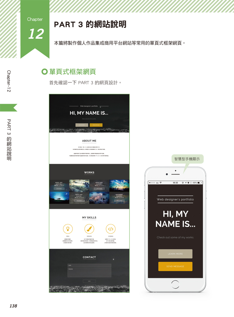 ►GO►最新優惠► [暢銷書]最潮 HTML5+CSS3 網頁版型設計：Standard Layout‧Grid Layout‧Single Page Layout