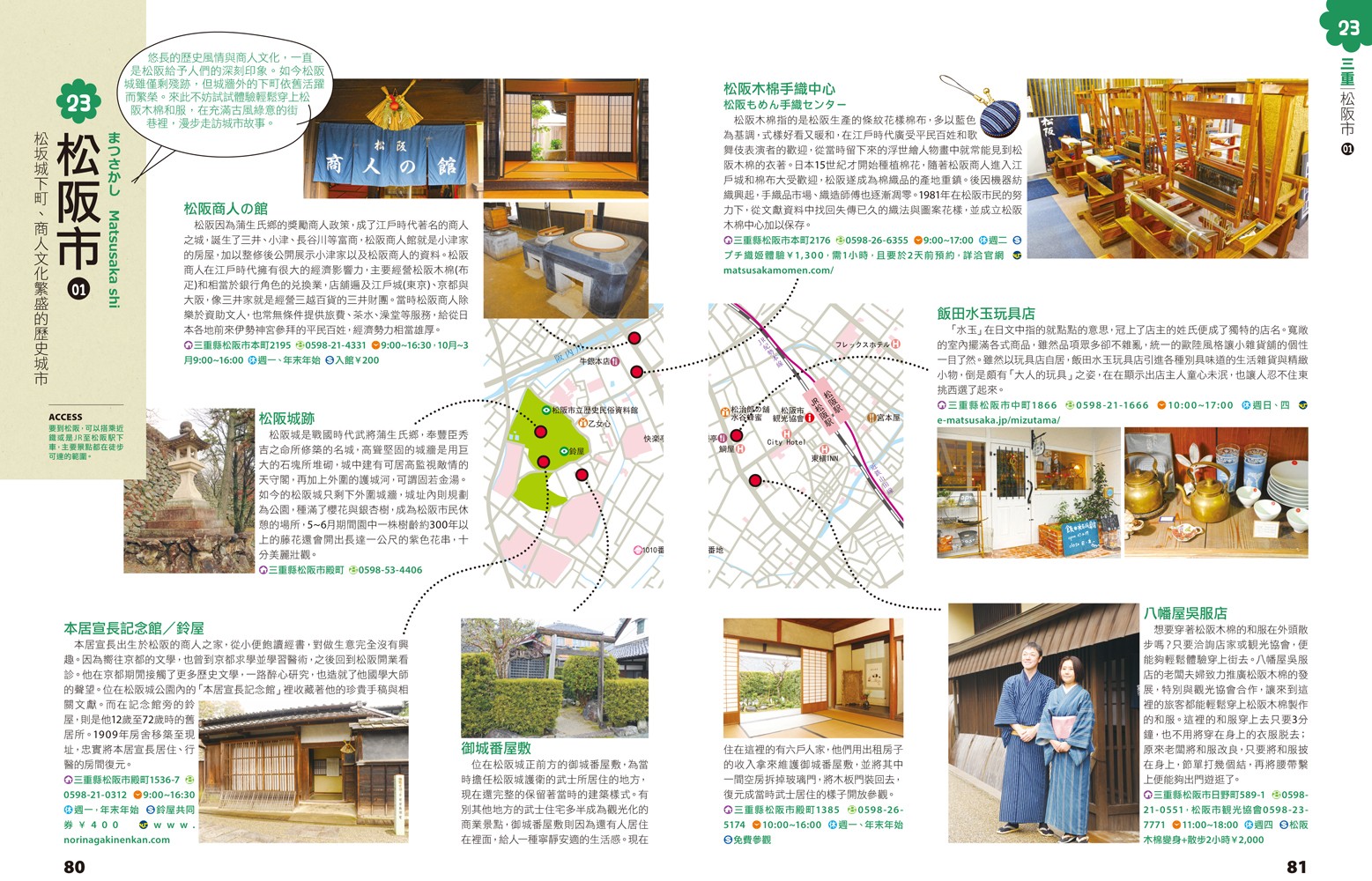►GO►最新優惠► [書籍]名古屋‧日本中部地圖隨身GO