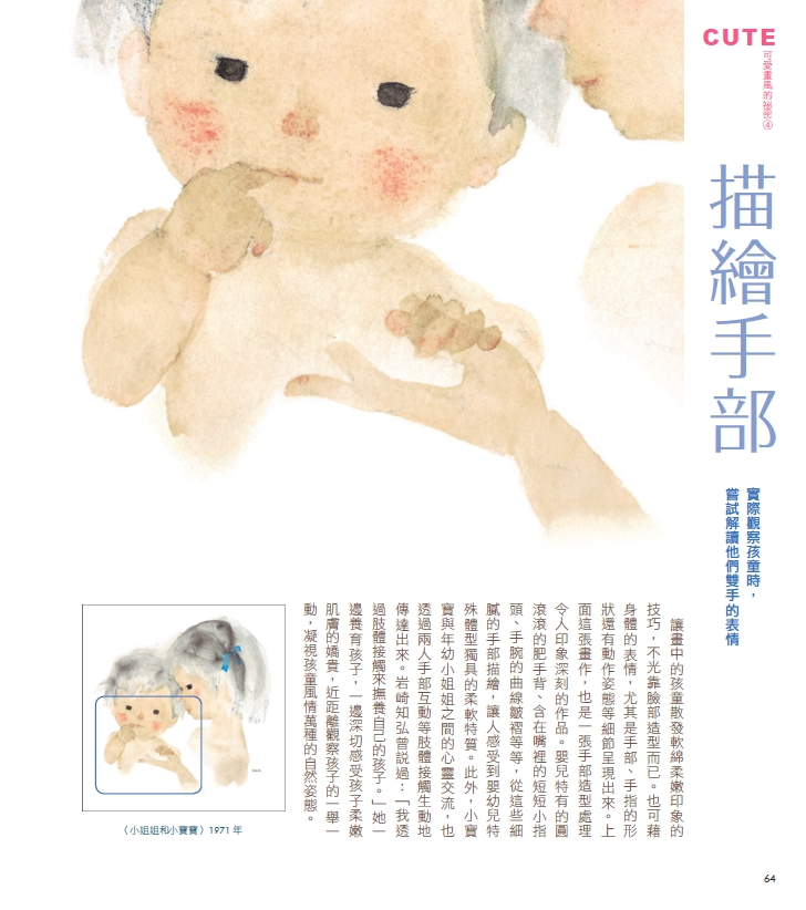 ►GO►最新優惠► [暢銷書]岩崎知弘繪畫的33個祕密：溫潤彩筆下的純真童年