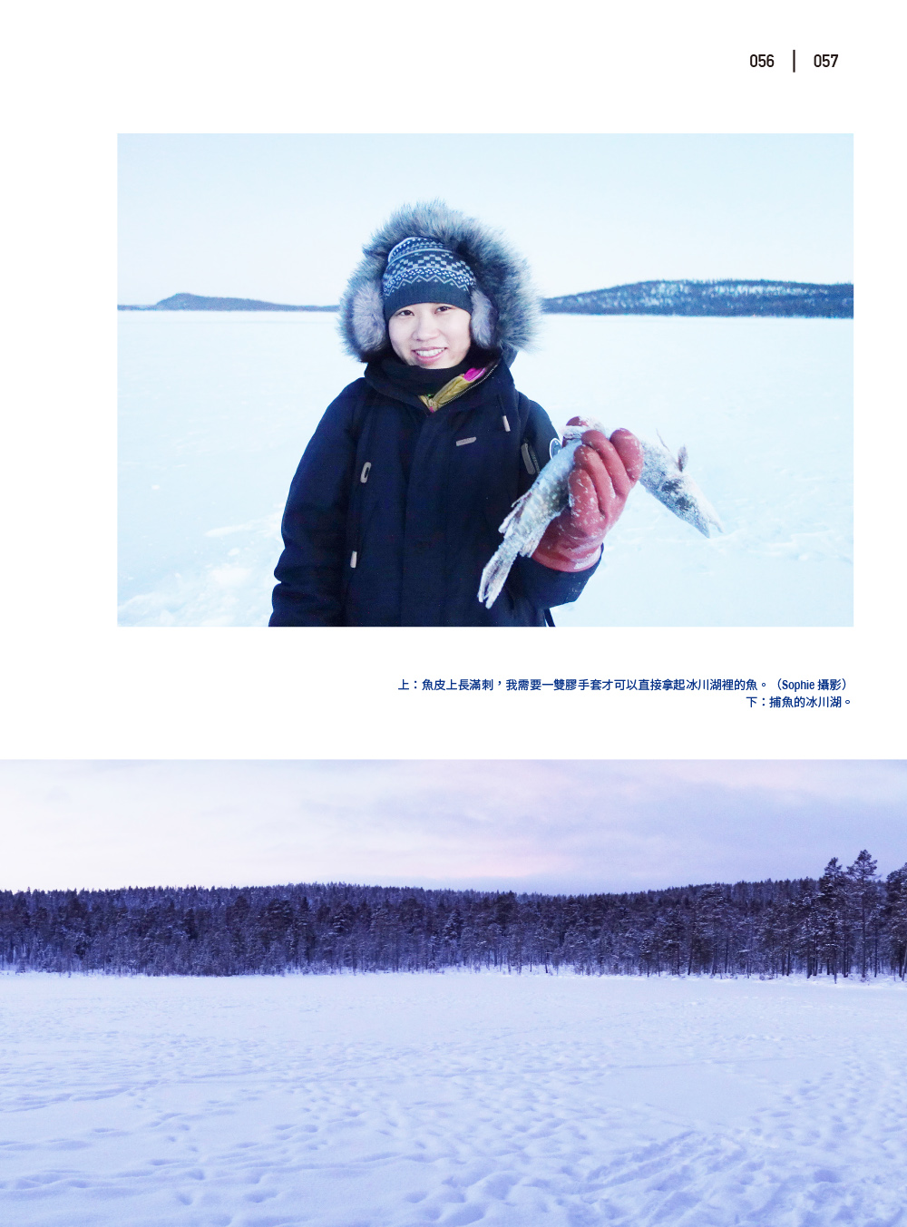 ►旅遊►暢銷書► 北國白極限：魔幻芬蘭100天，Popil的探險書寫。