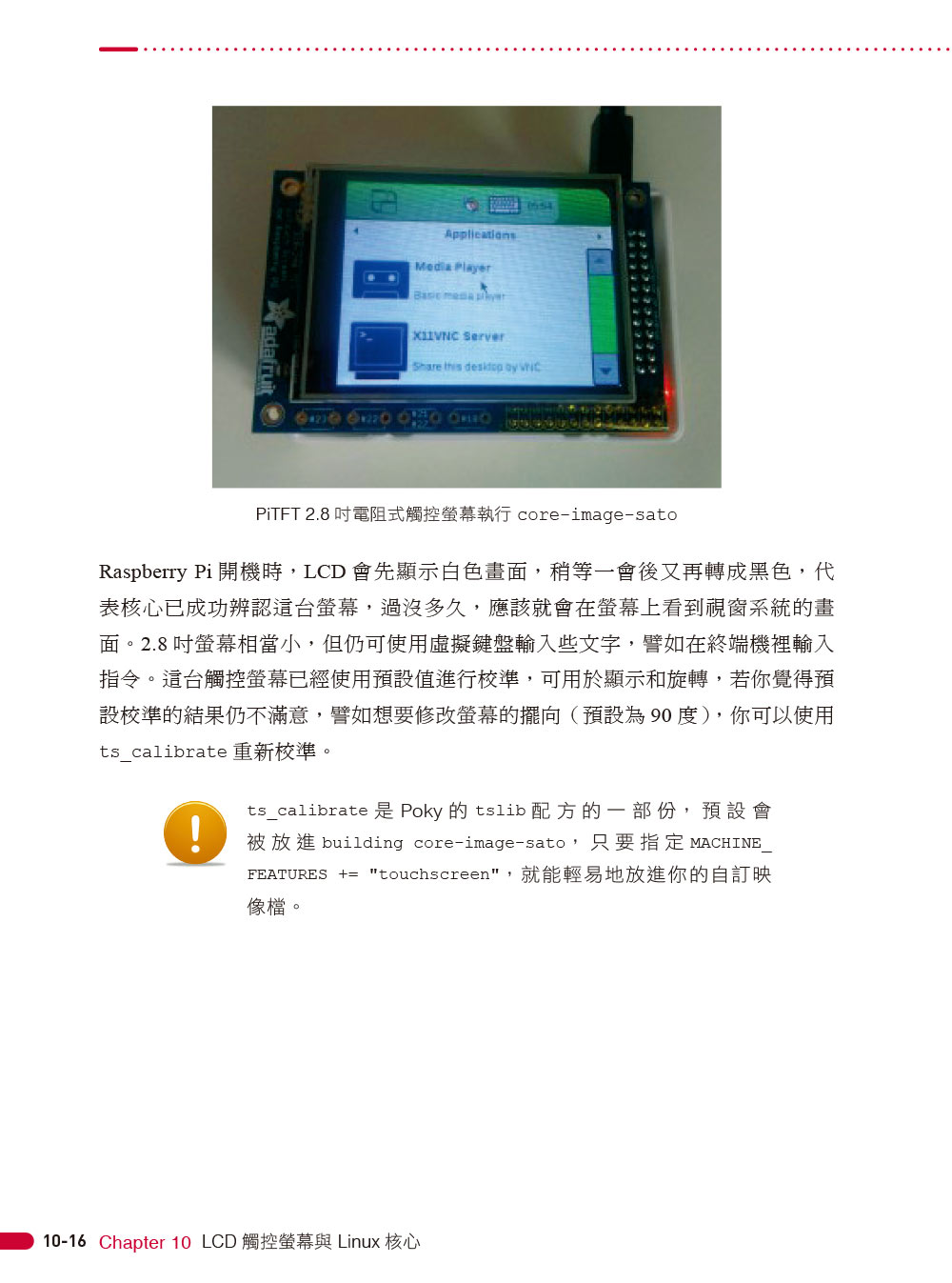 ►電腦資訊►暢銷書► Yocto for Raspberry Pi：打造IoT與嵌入式系統