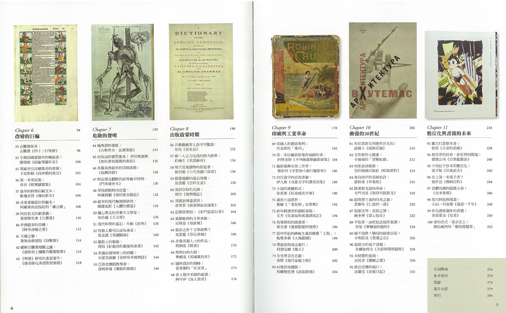 ►人文史地►暢銷書► 100種看世界的角度，100本書的故事，塑造出我們今天的世界：知識傳布的媒介，人類文明發展記事