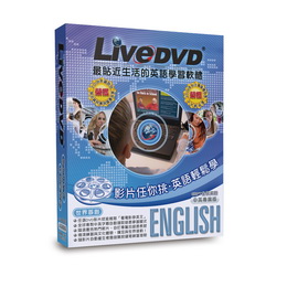 LiveDVD_中英GEPT全民英檢專業版