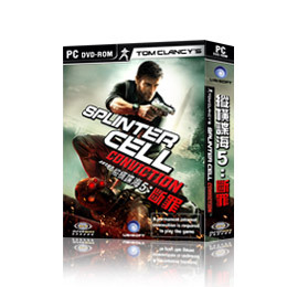 湯姆克蘭西 縱橫諜海5：斷罪 Tom Clancy’s Splinter Cell：Conviction