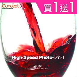 【亞洲影像系列 /影像素材，買1送1！】(20)動感飲品1