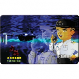 大兵系列 - 丁明逵名片碟008 海軍艦艇戰隊(2GB)