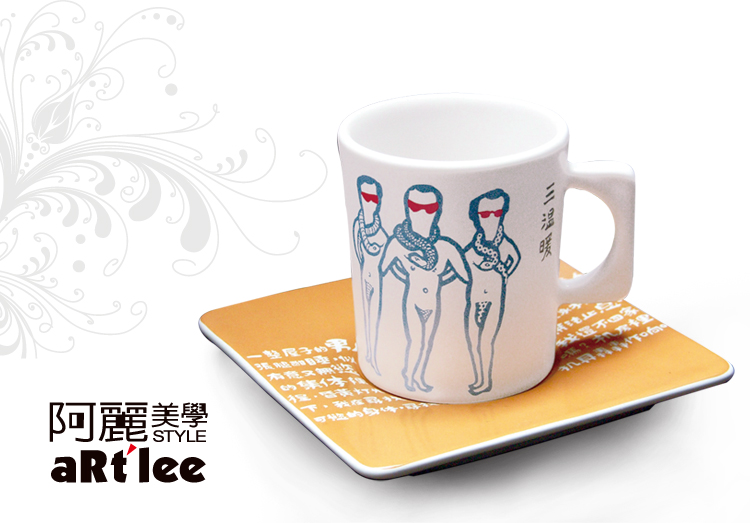 阿麗美學 Artlee style 方圓藝術咖啡杯 侯俊明