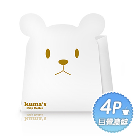 【kuma’s熊愛】目覺濃醇掛耳式咖啡4P組