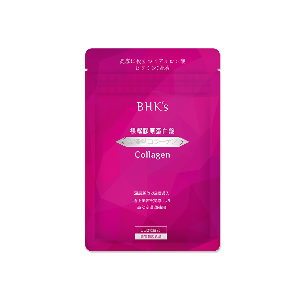 BHK’s－裸耀膠原蛋白錠第二代(30顆入)鋁袋裝
