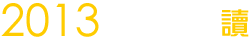 2013 jabŪ