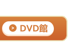 DVD]