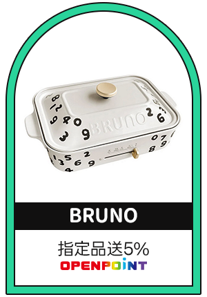 BRUNO