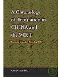 A Chronology of Translation in China and the West