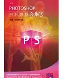 PHOTOSHOP 視訊課程合集(17)(附DVD-ROM)