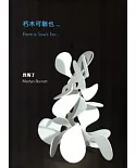 2012木雕藝術創作采風展：英國藝術家貝馬丁藝術創作個展