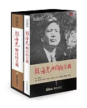 殷海光與自由主義（8DVD+1手冊）