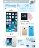 IPhone5s．ios7終極應用指南