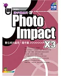 PhotoImpact X3 相片處理隨手翻(附VCD)