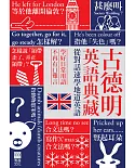 古德明英語典藏