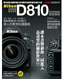 Nikon D810數位單眼相機完全解析