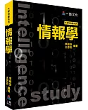 情報學：大學用書系列