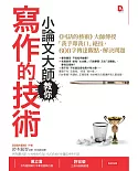 小論文大師教你寫作的技術：《回話的藝術》大師傳授「我手即我口」絕技，600字傳達觀點、解決問題