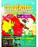 Illustrator Design Method 魅麗絕技