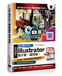 鍵人養成手冊：illustrator隨手畫，隨便繪。