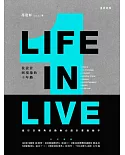 LIFE IN LIVE流行音樂與活動舞台設計幕後祕辛：從設計到現場的十年路