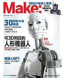 Make：國際中文版21