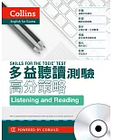 Collins多益聽讀測驗高分策略(附MP3)