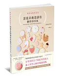 甜蜜系糖霜餅乾製作BOOK