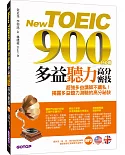 New TOEIC 900分必備：多益聽力高分密技(雙書+1CD)