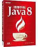 Java 8 教學手冊