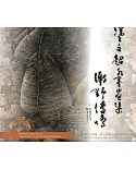 鄉野傳情：塗文超水墨畫集(藝術薪火相傳—第6屆臺中市美術家接力展)