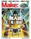 Make：國際中文版28