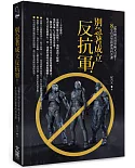 別急著成立反抗軍！：電腦帝國其實單純又可愛？8堂資訊黑箱裡的科普課