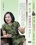 讀一本書，叫認識自己(2CD)