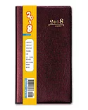 2018年工商日誌：48K-彩色燙金款