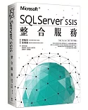 Microsoft® SQL Server® SSIS 整合服務