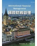 國際財務管理(13版)
