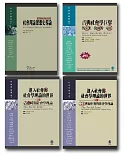 社會學理論套書