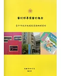 臺中市地方稅稽徵業務辦理情形