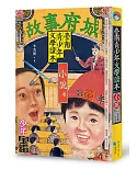 臺南青少年文學讀本：小說卷