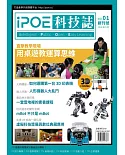 iPOE科技誌01：用桌遊教運算思維