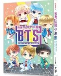 我愛防彈少年團BTS：天生屬於舞台的超人氣K-POP天團