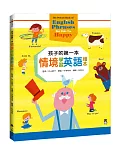 孩子的第一本情境學習英語繪本：The Picture Book of English Phrases That Make You Happy